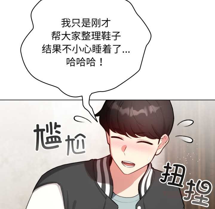 配角的生存任务第47話