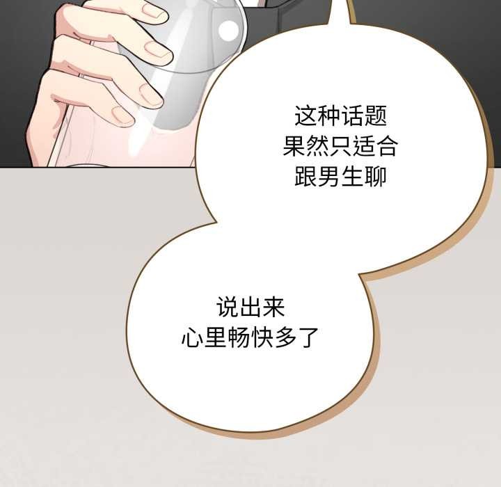 配角的生存任務第47話