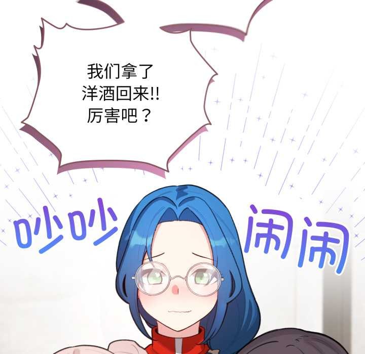 配角的生存任務第47話