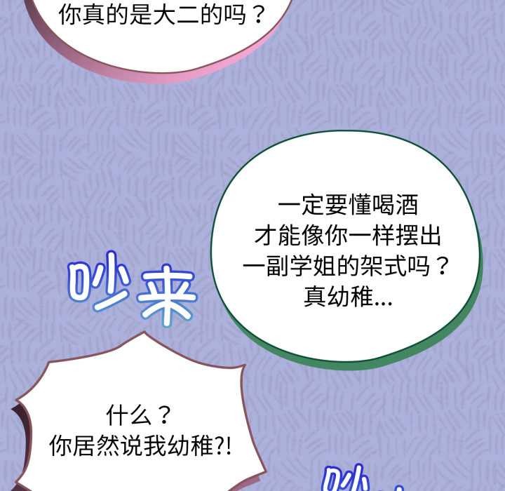 配角的生存任務第47話