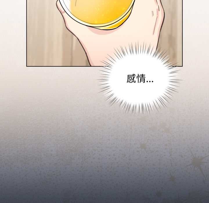 配角的生存任務第47話