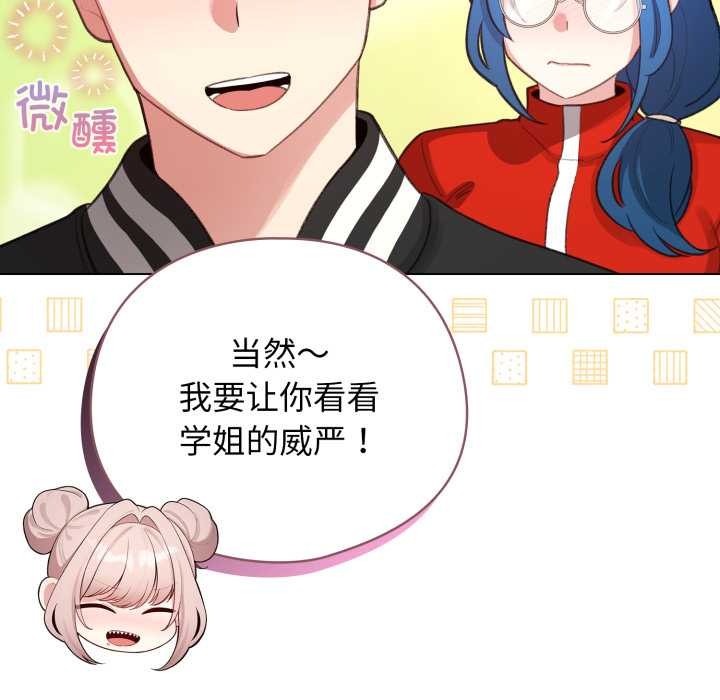 配角的生存任務第47話