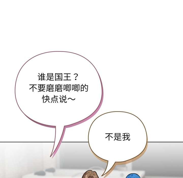 配角的生存任務第47話