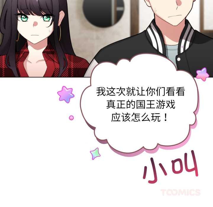 配角的生存任務第47話