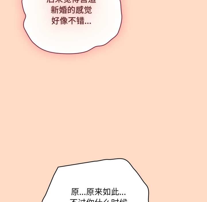 《喵来的恋爱》第51话