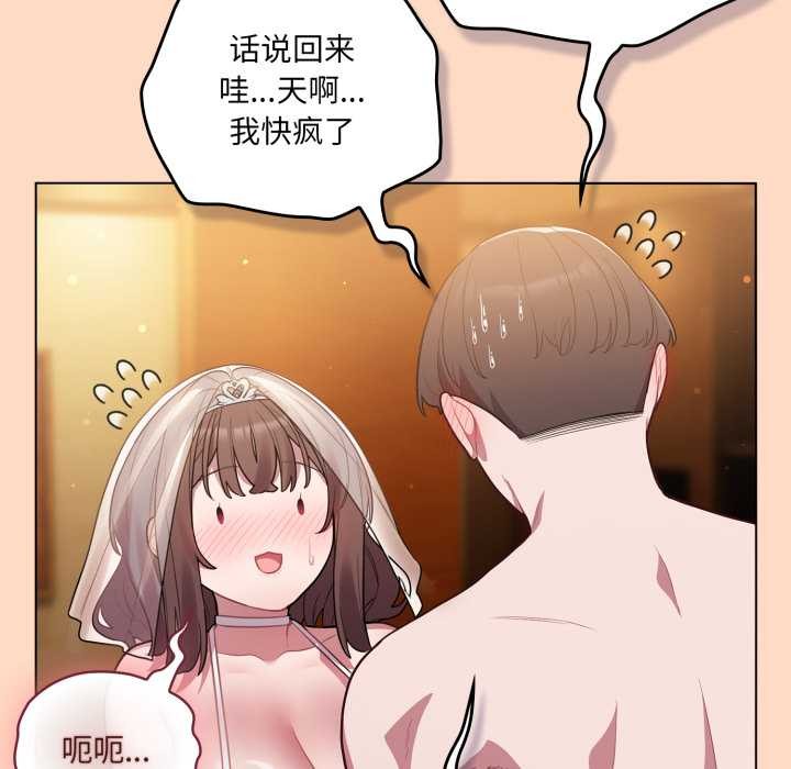 喵来的恋爱第51話