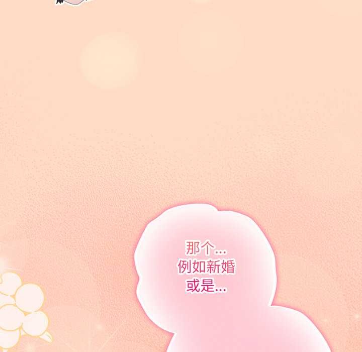喵來的戀愛第51話