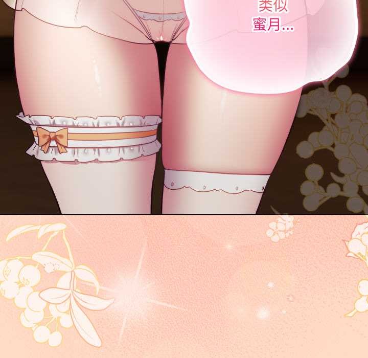 《喵来的恋爱》第51话