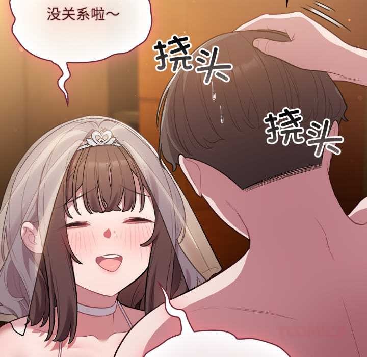 喵來的戀愛第51話