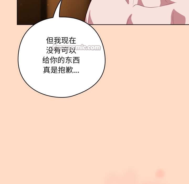 喵來的戀愛第51話