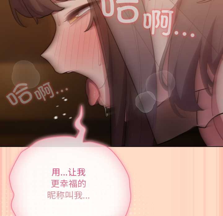 喵來的戀愛第51話