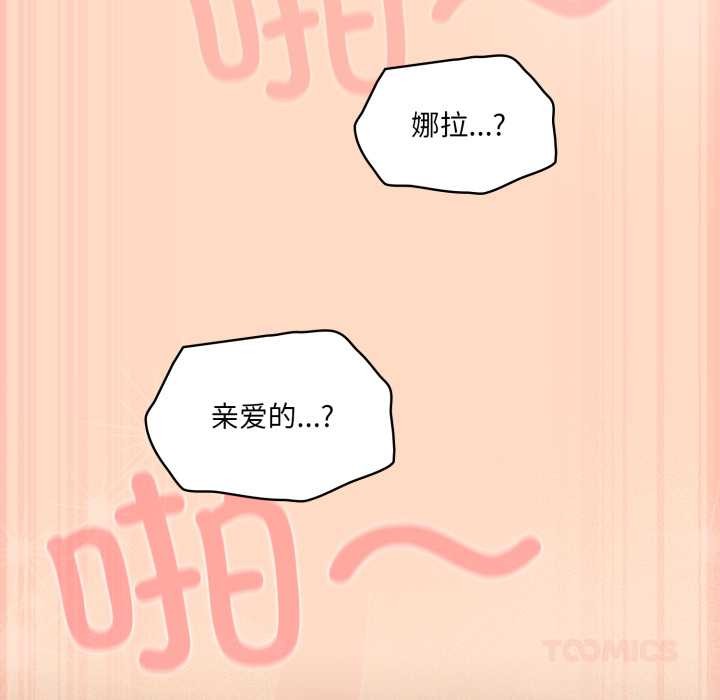 喵来的恋爱第51話