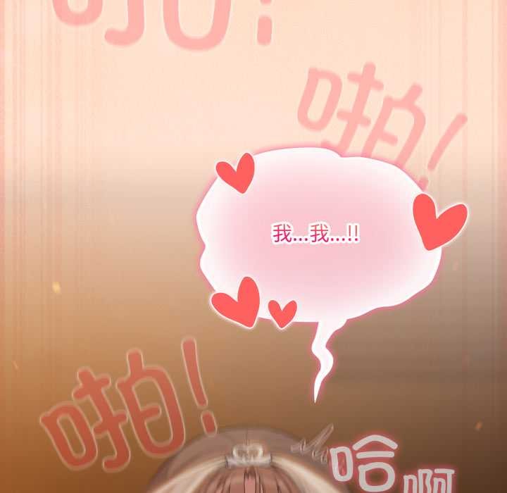 喵來的戀愛第51話