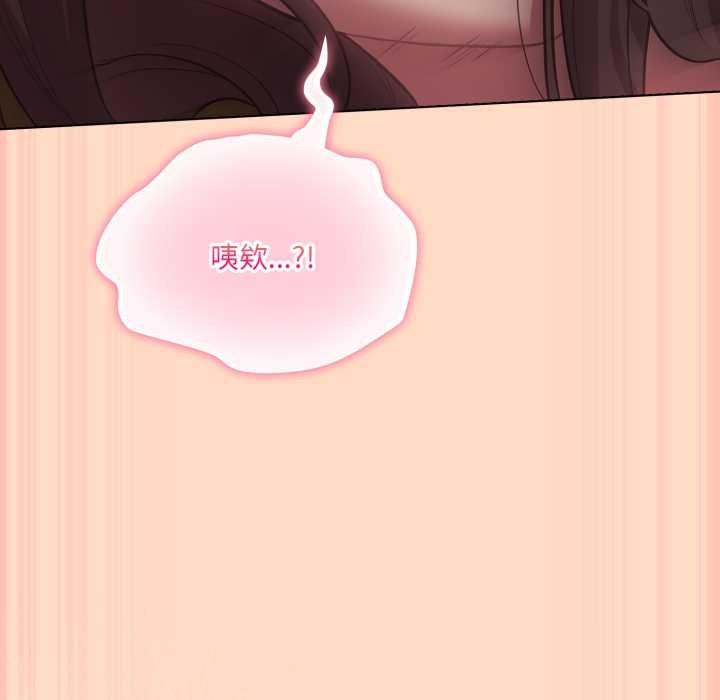 喵來的戀愛第51話