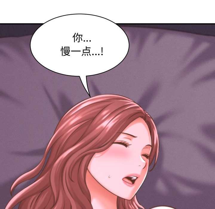 她们的夜晚属于我第24話