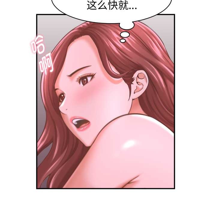 她们的夜晚属于我第24話
