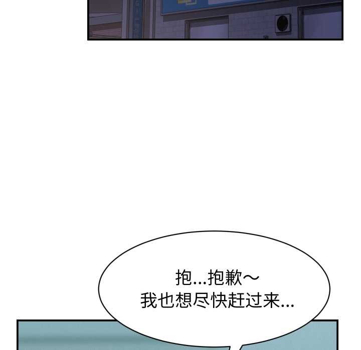 她们的夜晚属于我第24話