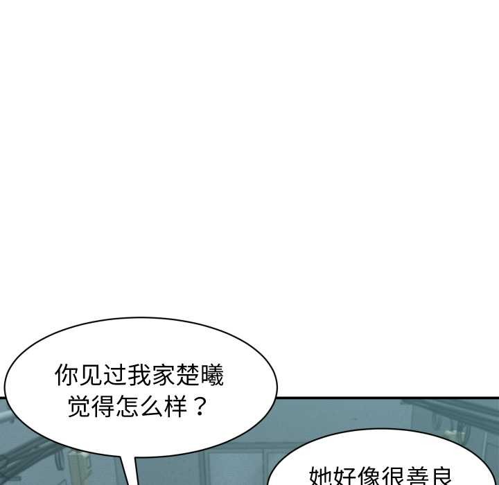 她们的夜晚属于我第24話