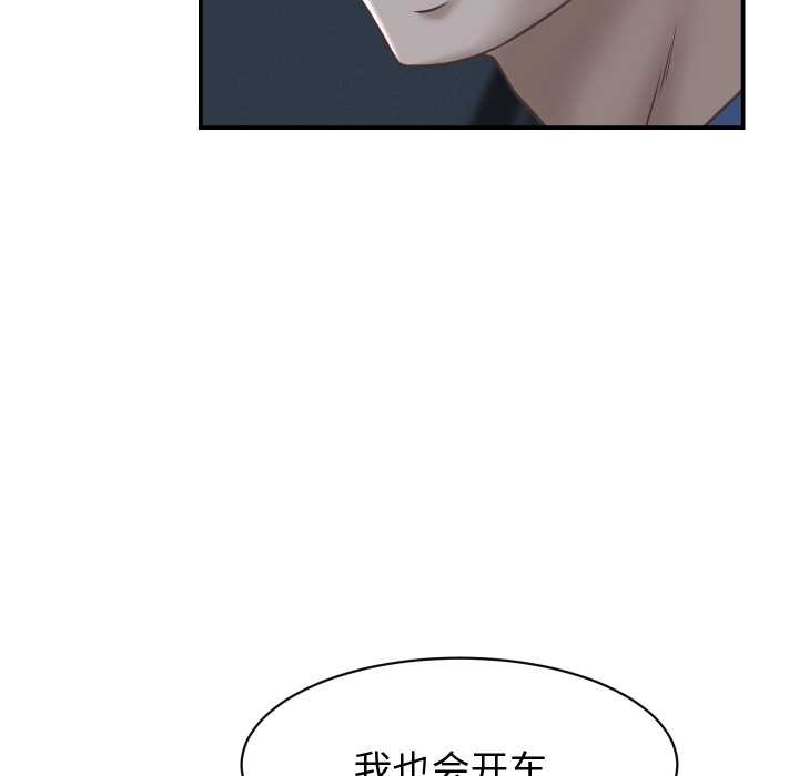 她们的夜晚属于我第24話