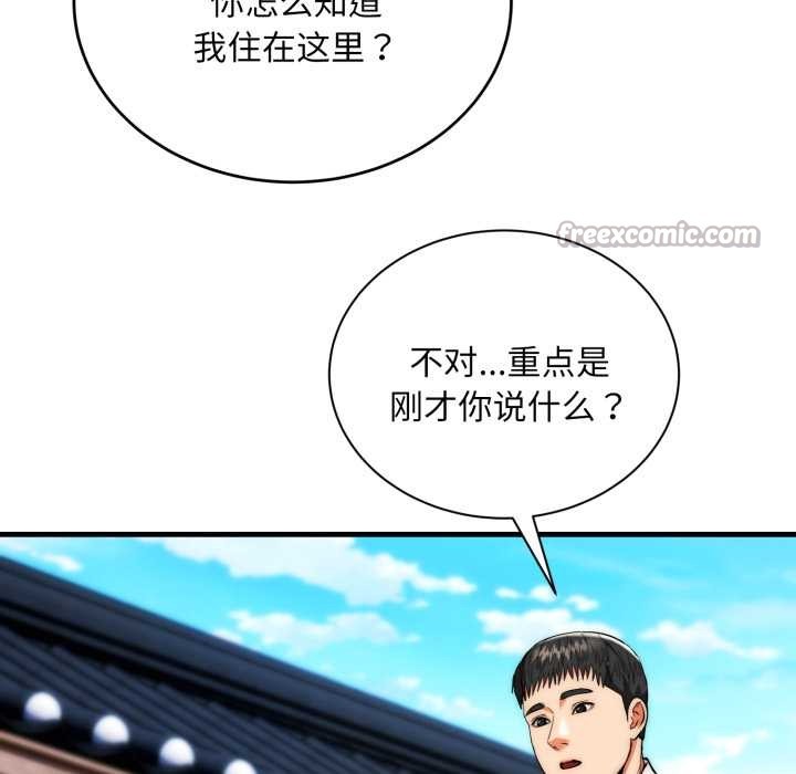 神雕闯都市第23話