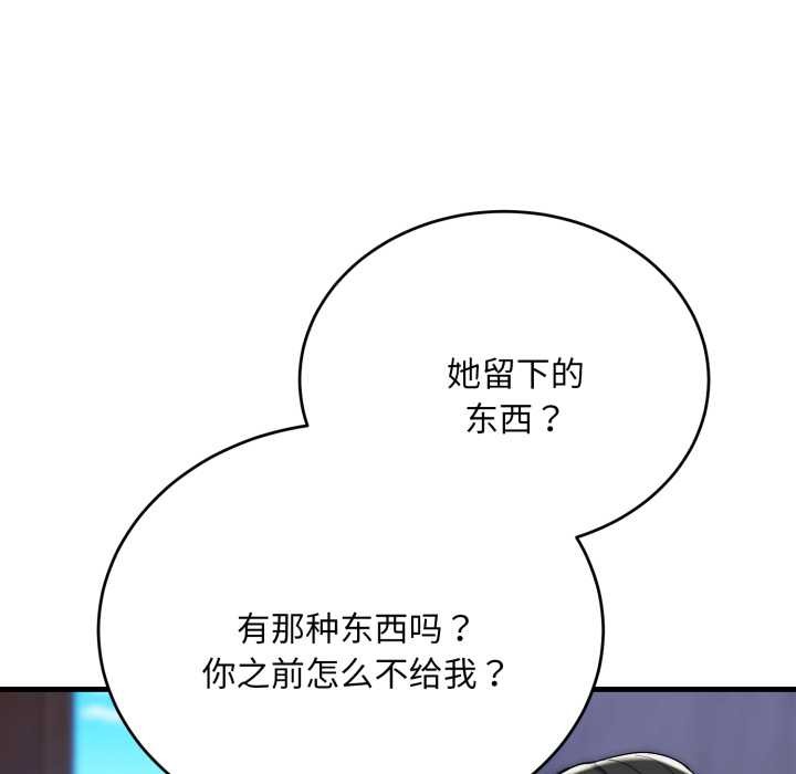 神雕闖都市第23話