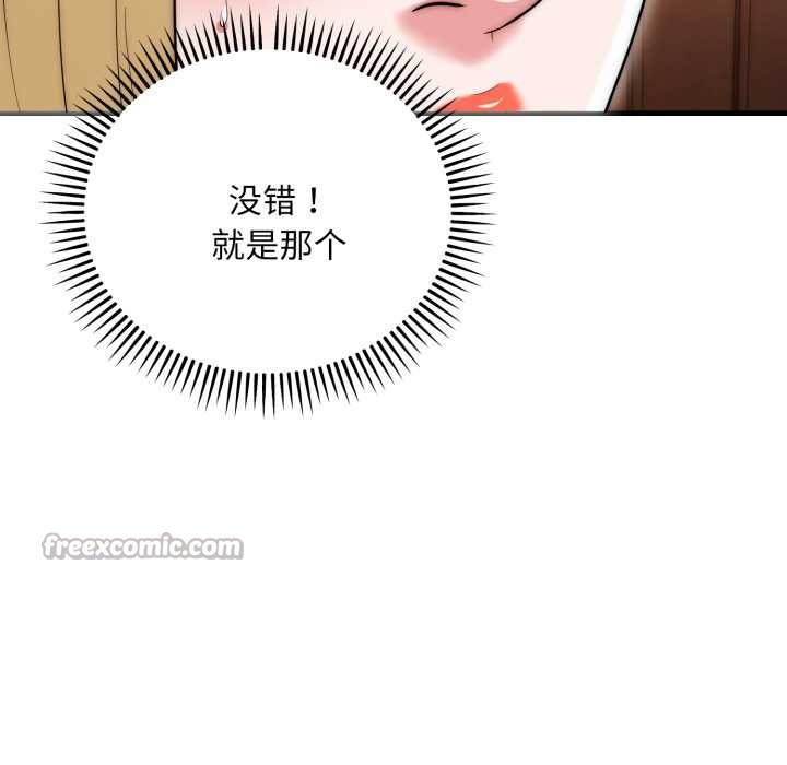 神雕闖都市第23話
