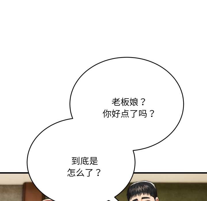 神雕闯都市第23話