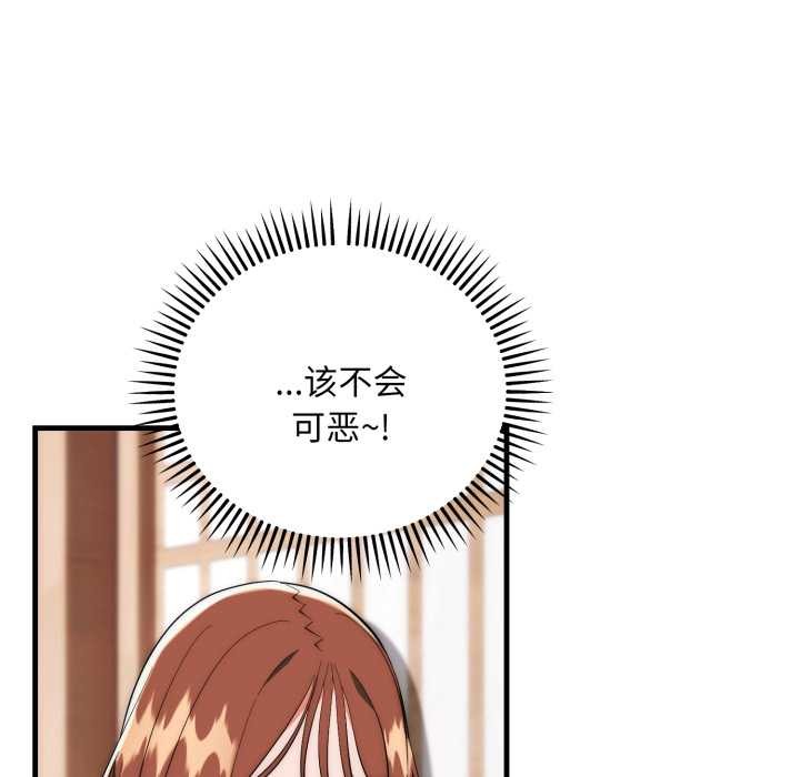 神雕闖都市第23話