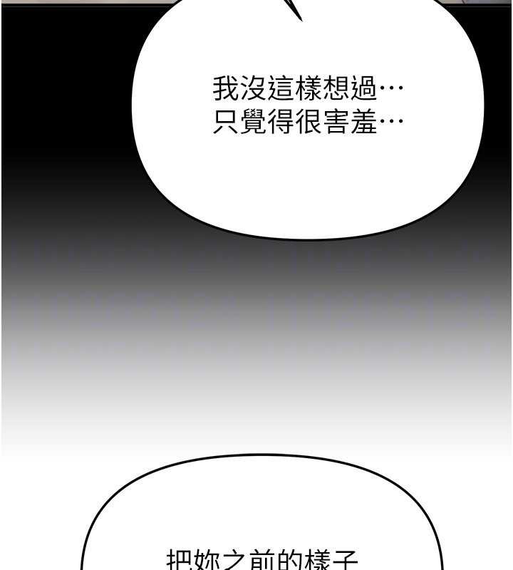 BeautifulDays第65話-穿著兔女郎裝到垃圾場搖尾巴