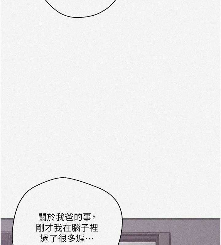 秘密教学第296話-妳專注工作時最美味了