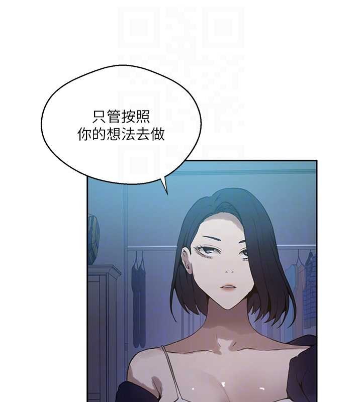 秘密教學第296話-妳專注工作時最美味了