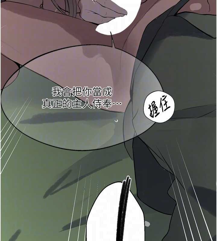秘密教學第296話-妳專注工作時最美味了