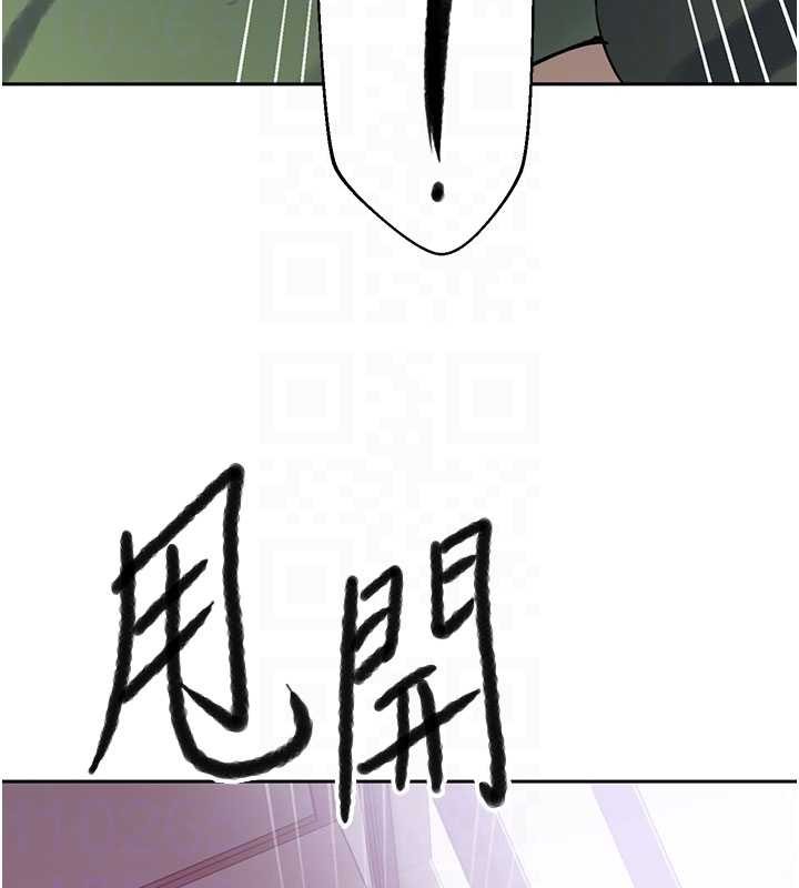 《秘密教学》第296话-妳专注工作时最美味了