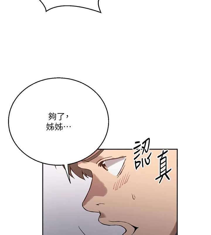 秘密教學第296話-妳專注工作時最美味了