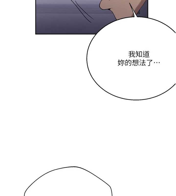 秘密教学第296話-妳專注工作時最美味了