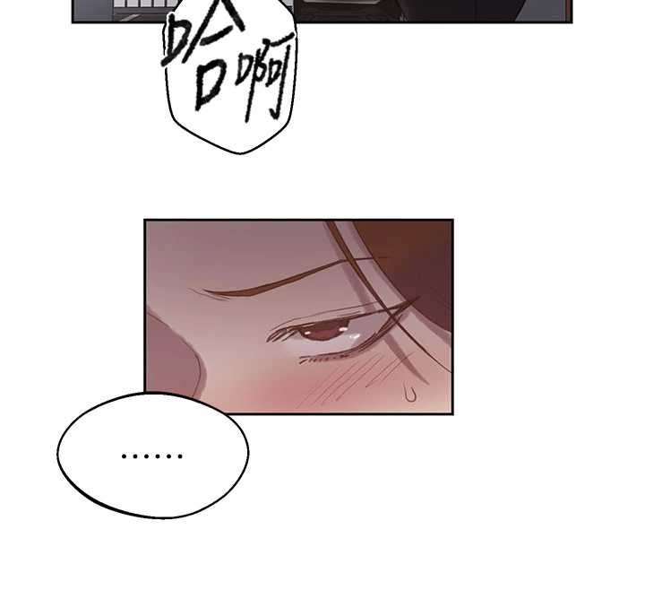 秘密教學第296話-妳專注工作時最美味了
