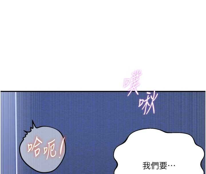 秘密教學第296話-妳專注工作時最美味了