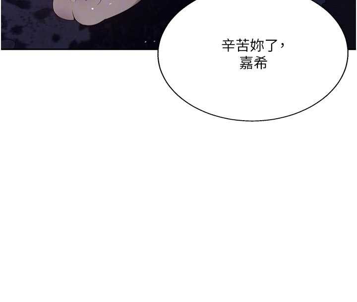秘密教學第296話-妳專注工作時最美味了