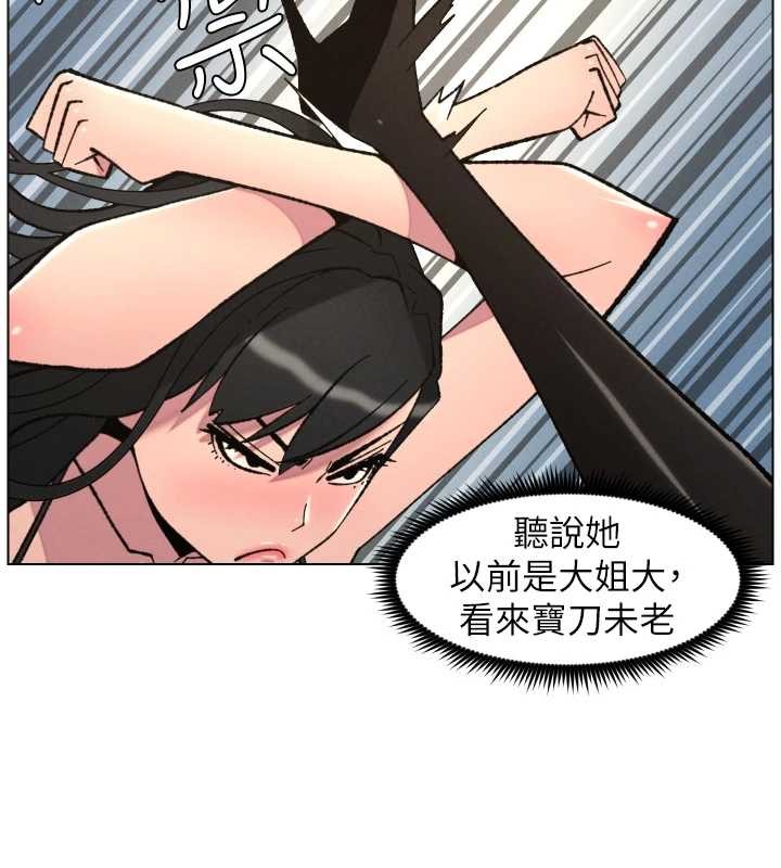 兄妹的秘密授课第91話-一場無法挽回的事故