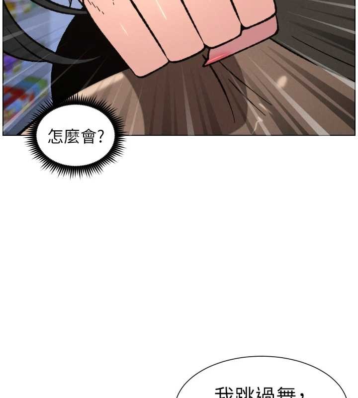 兄妹的秘密授课第91話-一場無法挽回的事故
