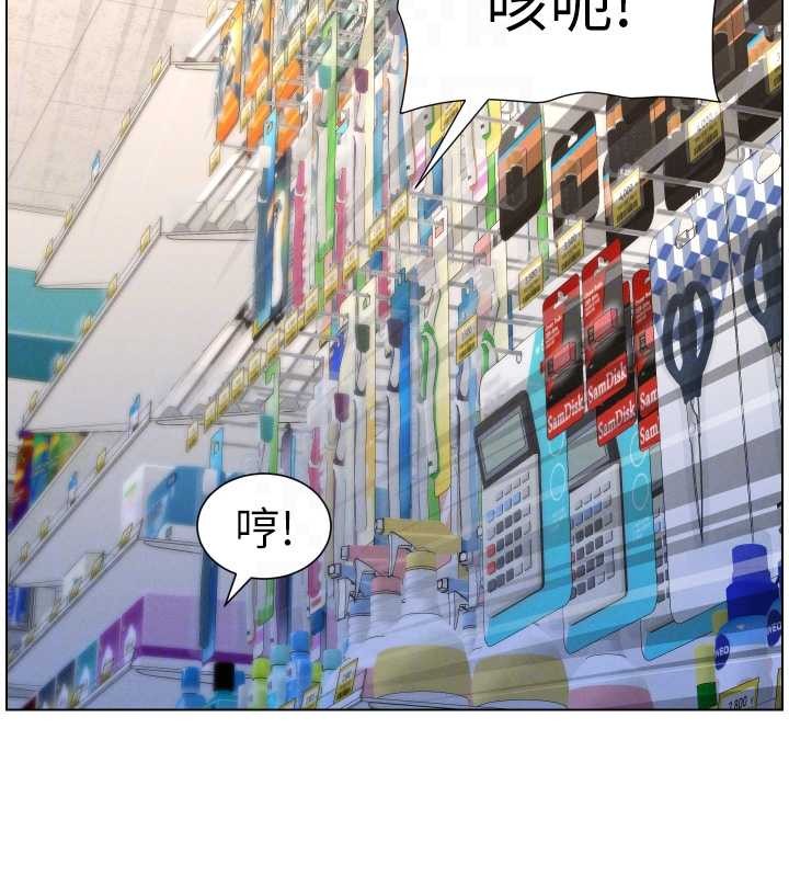 兄妹的秘密授課第91話-一場無法挽回的事故
