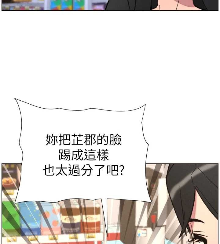 兄妹的秘密授课第91話-一場無法挽回的事故