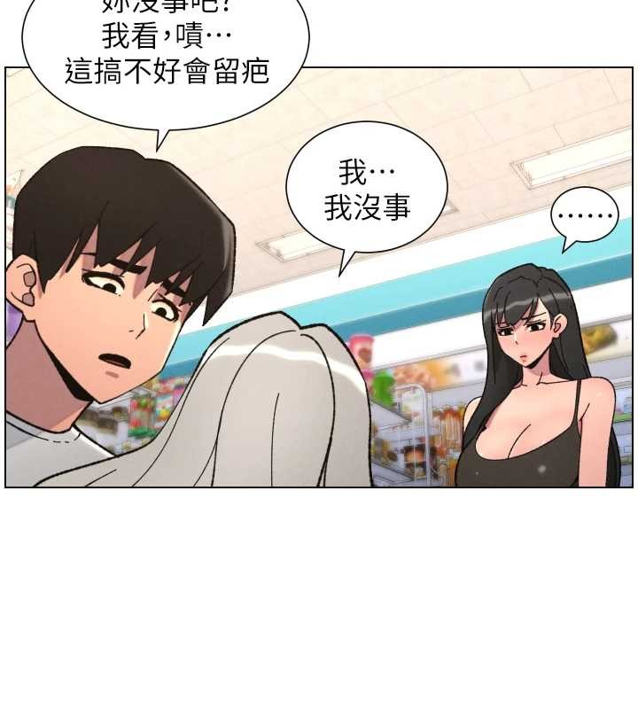 兄妹的秘密授課第91話-一場無法挽回的事故