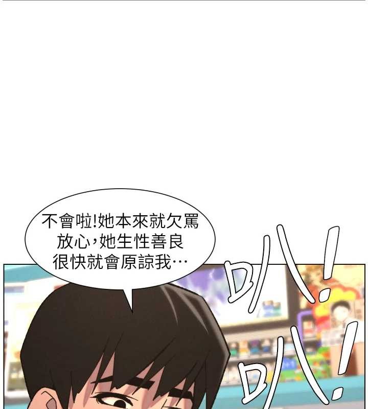 兄妹的秘密授课第91話-一場無法挽回的事故