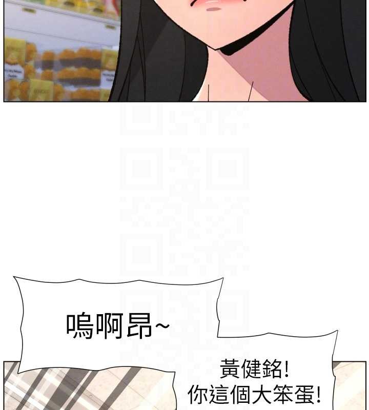 《兄妹的秘密授课》第91话-一场无法挽回的事故