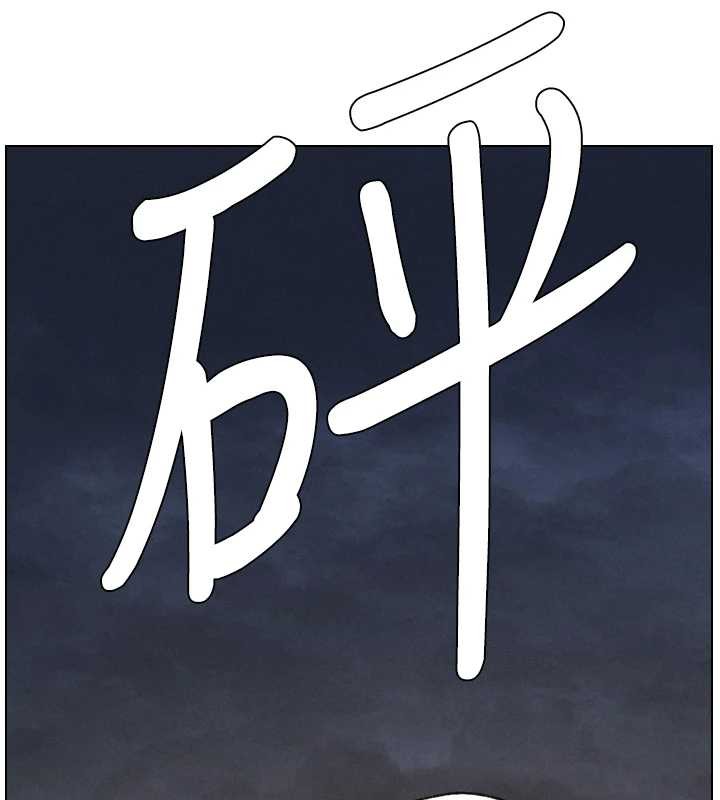 兄妹的秘密授課第91話-一場無法挽回的事故
