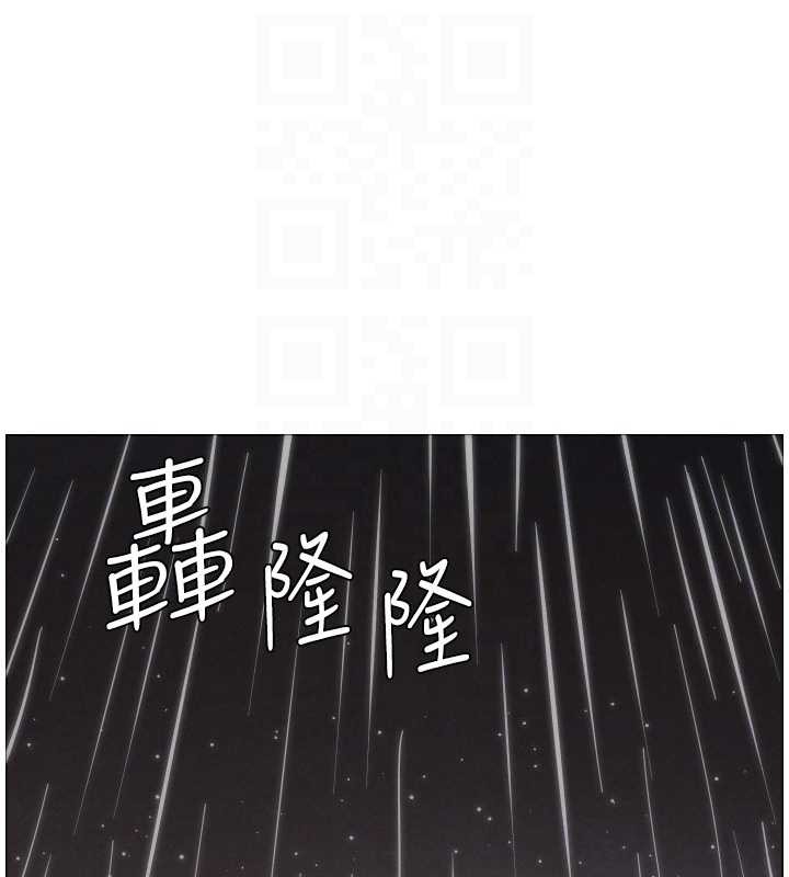 兄妹的秘密授课第91話-一場無法挽回的事故