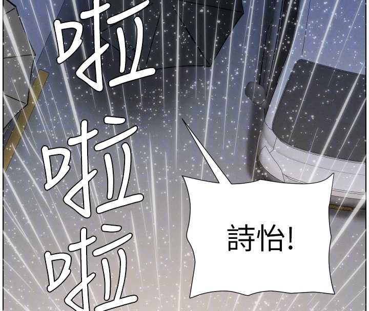 《兄妹的秘密授课》第91话-一场无法挽回的事故
