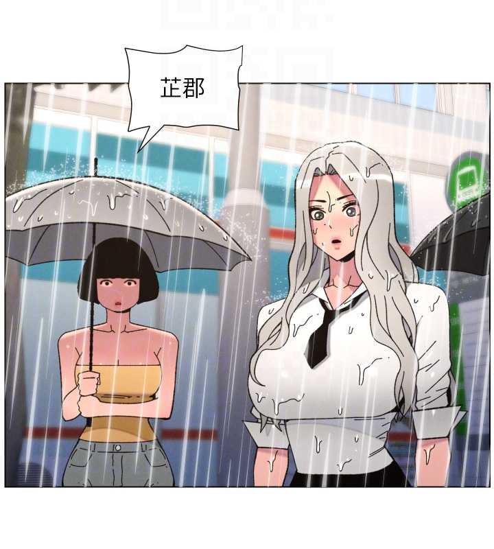 《兄妹的秘密授课》第91话-一场无法挽回的事故