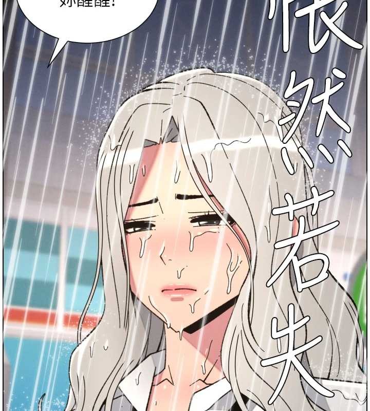 兄妹的秘密授課第91話-一場無法挽回的事故